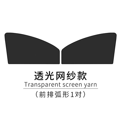 Sun Protection Heat Insulation Side – Car curtains - 2-front-windows