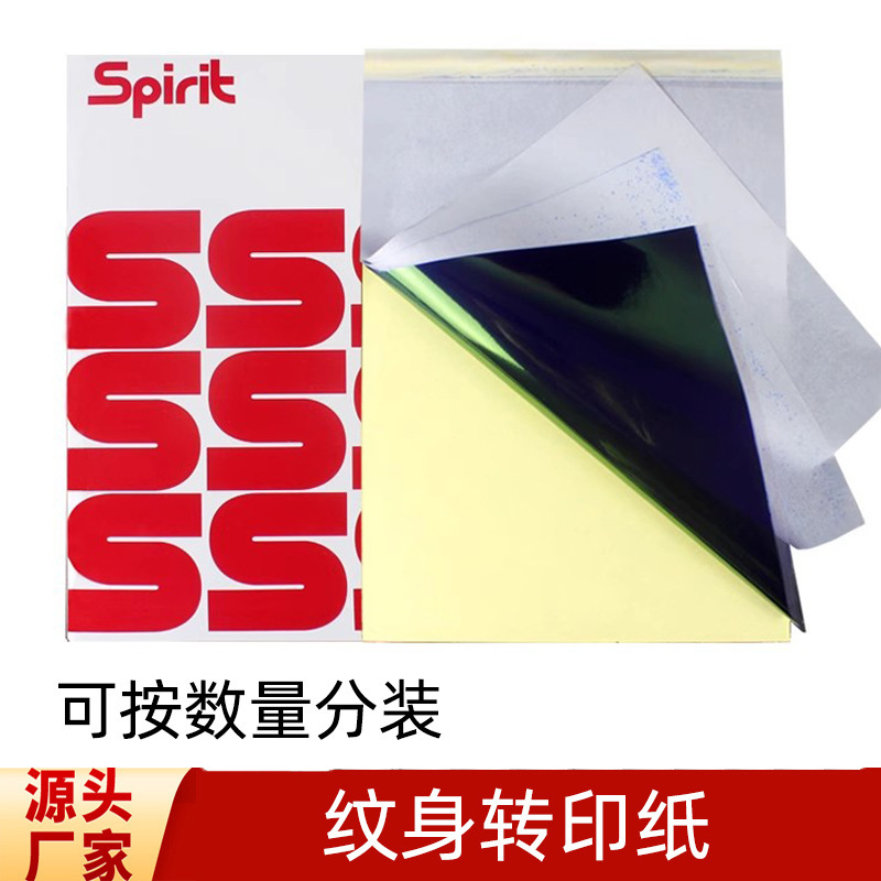 Can Be Repackaged Tattoo Transfer Paper Four-Part Yellow Background A4 Copy Paper Tattoo Printing Paper Tattoo Equipment Cross-Border Wholesale
