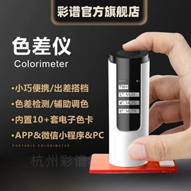 色差计;其他光学仪器;光学检测仪
