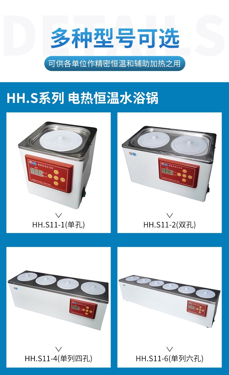 HHS、SSW系列-水浴锅、水槽-DK-8D-三孔三温水槽_