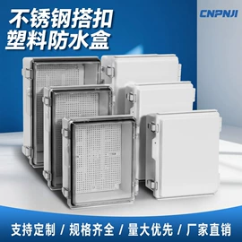 配电箱;电缆接线盒;连接器