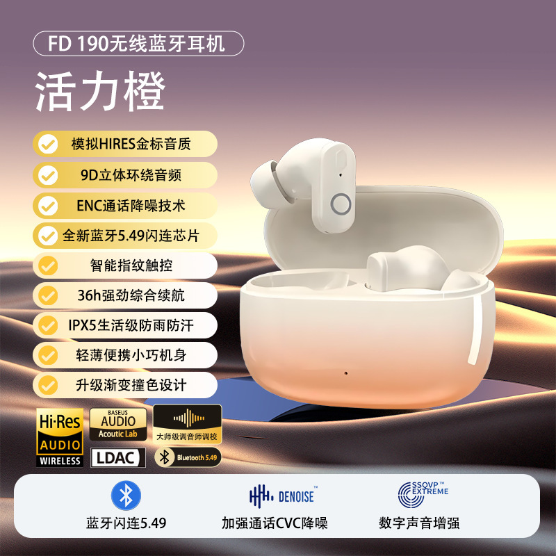2025新款无线蓝牙耳机运动ENC降噪高HIFI音质颜值超长续航通入耳|undefined