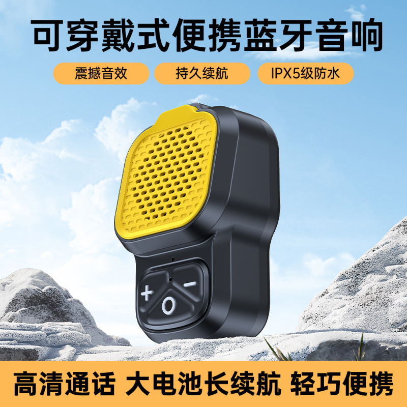 アウトドア スポーツ ワイヤレス Bluetooth スピーカー バック クリップ ポータブル ウェアラブル小型スピーカー防水ミニ SW36-S|undefined