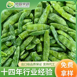速冻果蔬类;冷冻蔬菜;叶菜类