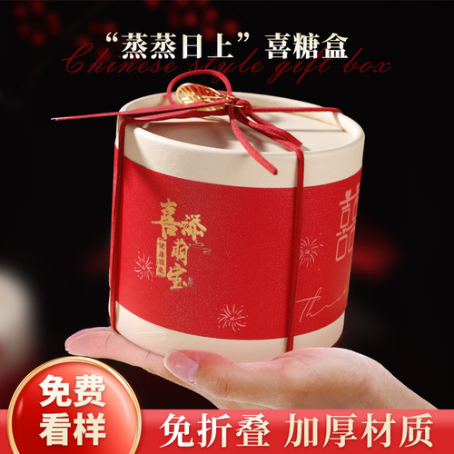 Xiwanteng Mengbao Candy Gift Box Baby's Full Moon Celebration Steamed Steadily Steamed Basket Candy Box First Birthday Red Happiness Egg Empty Paper Box