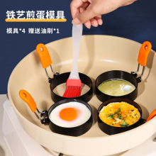 拜杰圆形煎蛋模具荷包蛋模型烘焙工具不粘造型煎鸡蛋器具四个装
