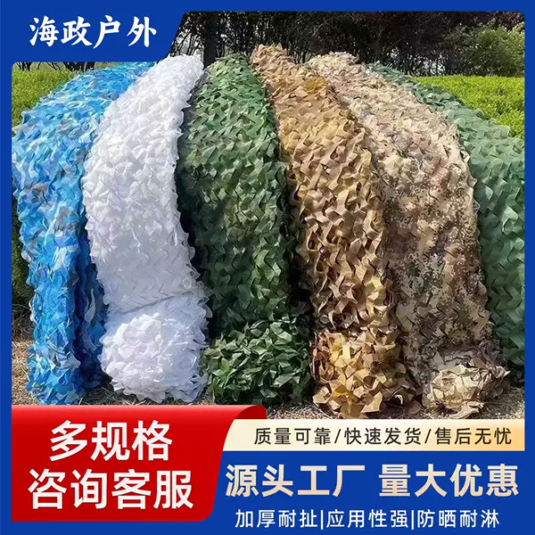 in stock wholesale outdoor anti-aerial photography double thick camouflage mesh mountain greening CS theme decoration camouflage net