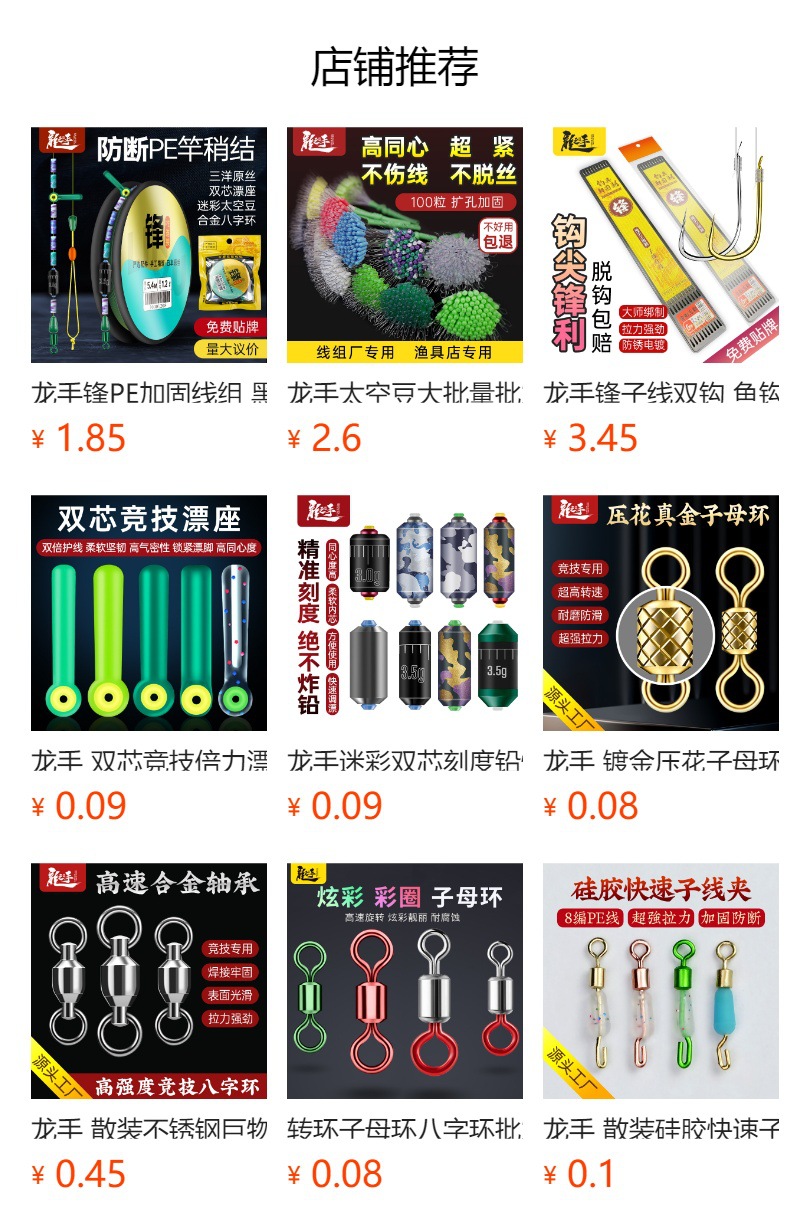 预览状态下无法点击,发布后,可点击跳转到对应的商品页面