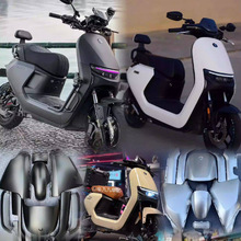 适用九号N70C/电动车外壳N80/N90/N100套烤漆件塑料外壳颜色代发