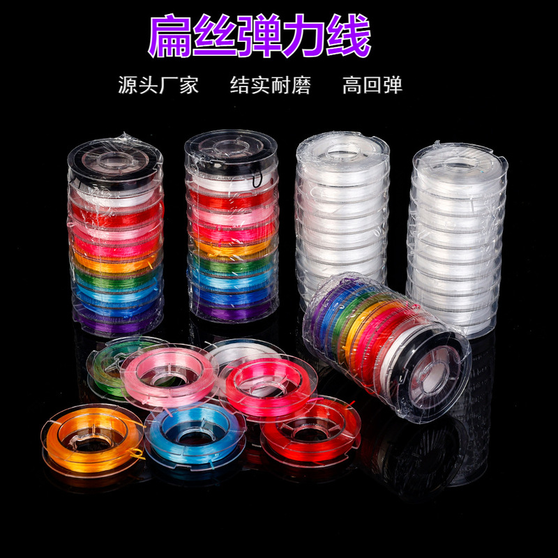 10m Colorful Flat Elastic Thread Duke Thread DIY Beaded Bracelet Elastic Thread Jewelry Weaving Rope Wholesale