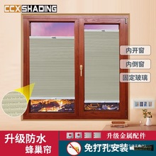 内开窗窗帘百叶窗帘免打孔厨房卫生间防水蜂巢帘遮光隔热风琴帘