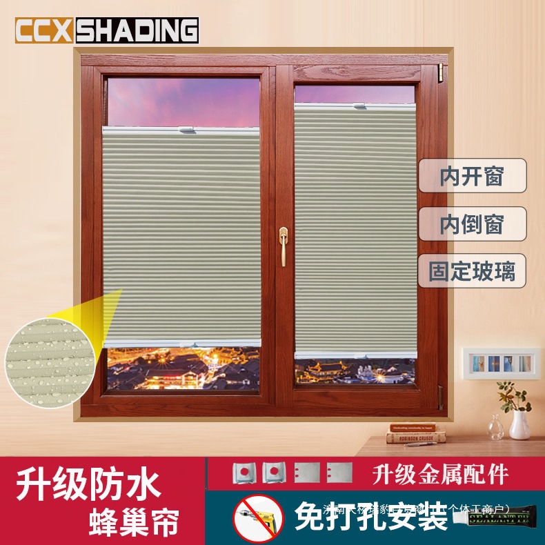 内开窗窗帘百叶窗帘免打孔厨房卫生间防水蜂巢帘遮光隔热风琴帘