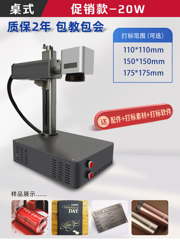 レーザー刻印機デスクトップ光ファイバ携帯型小型全自動レーザー彫刻機|undefined