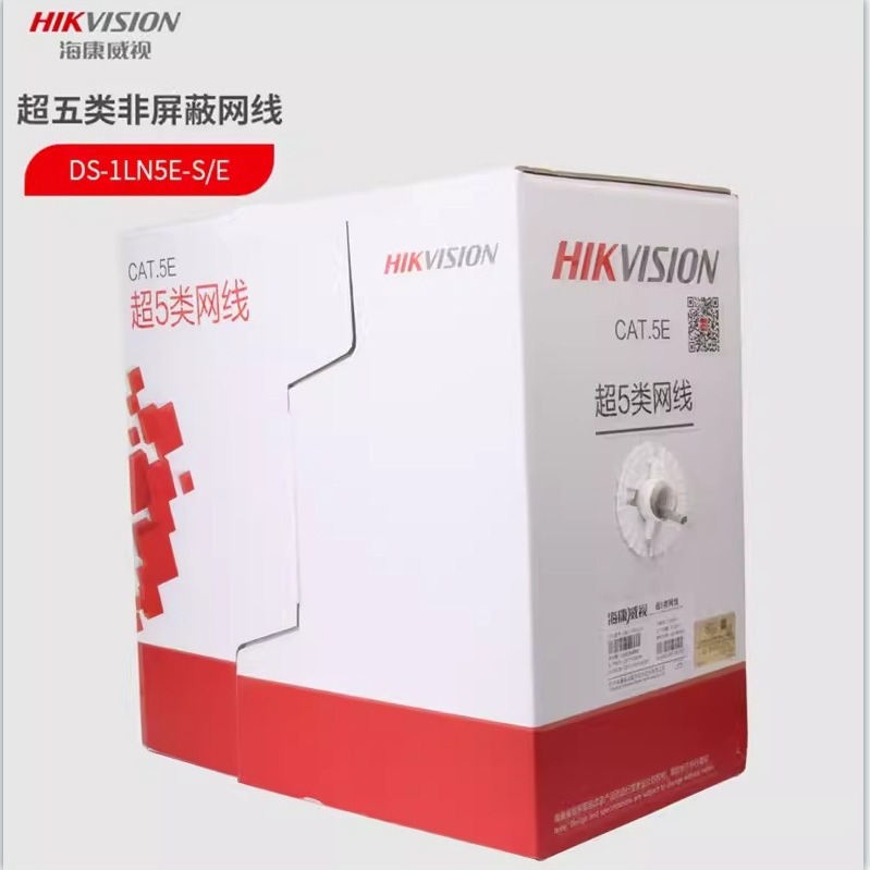 海康威视超五类/六类网线8芯室内室外网线DS-1LN5E-S/E监控网络