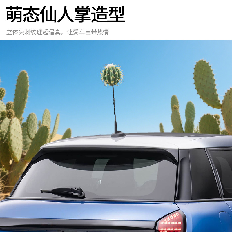 适用minicooper one R60仙人掌天线球宝马迷你countryman改装天线