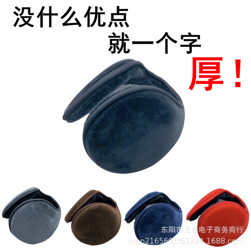 Invierno unisex felpa engrosada extra-grandes orejeras al aire libre montar a prueba de frío caliente espalda-llevar orejeras