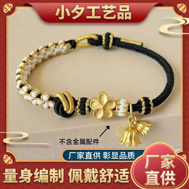 爆款酒窝结成品手工编制手绳手链·可穿珠母亲节礼物抽拉手工编织