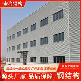钢结构厂房车间钢构仓库酒店超市等工程承接材料制作施工安装