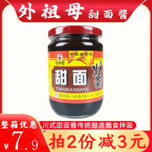 重庆甜面酱400g永川甜面酱小面杂酱臊子拌面酱爆肉蘸料酱色