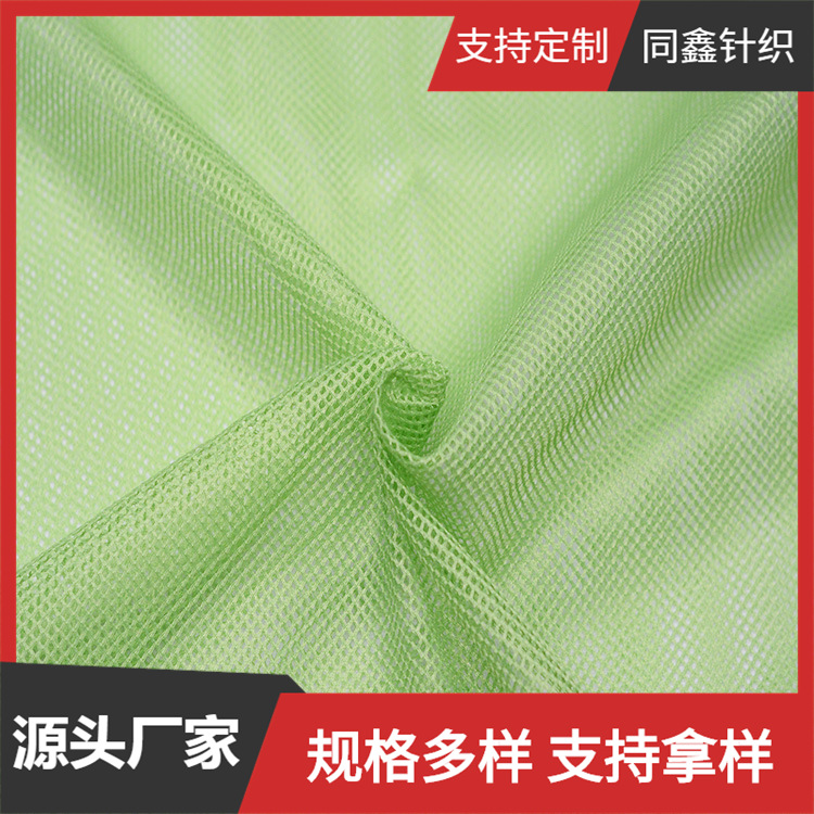FDY50D/24F涤纶菱形网眼布经编小四角网布运动服校服内衬针织面料