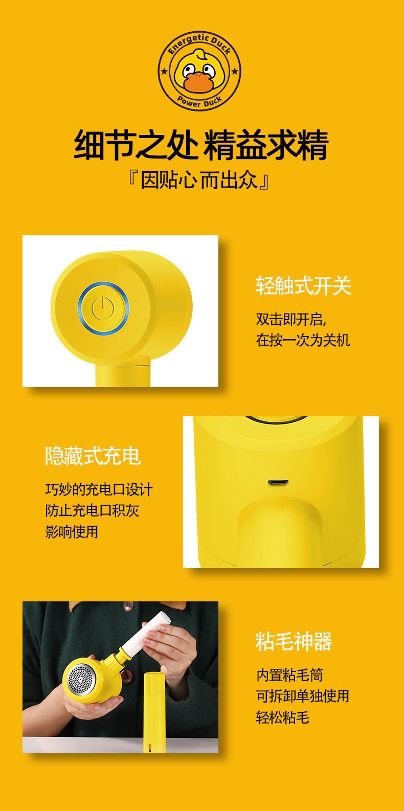 小黄鸭-毛球修剪器_21.jpg