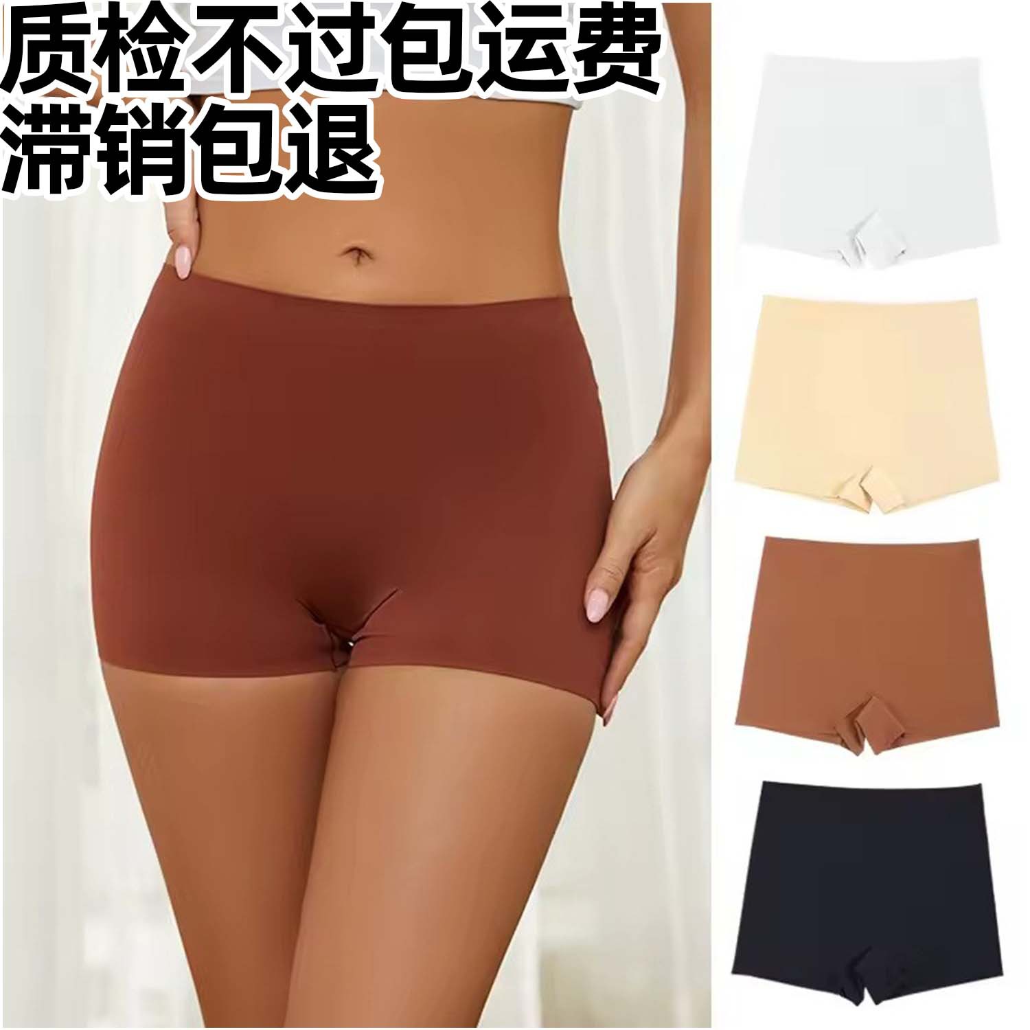European and American Safety Pants, Leggings, Women's Non-Curling Anti-Exposure Outer Wear, Slim Cotton Crotch Ice Silk Seamless Underwear