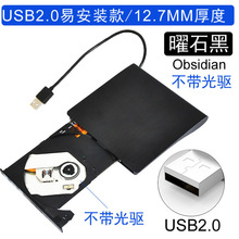 �Pӛ�����ù���sata�Dusb3.0�Ƅӹ����Ӻ���12.7mm 9.5MM