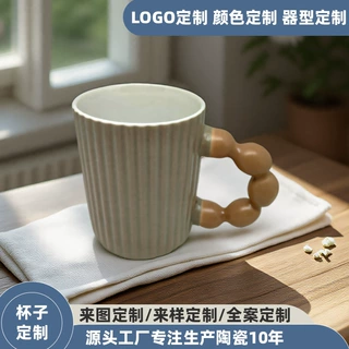 定制日式复古咖啡杯子女生水杯感家用陶瓷马克杯大容量现代简约