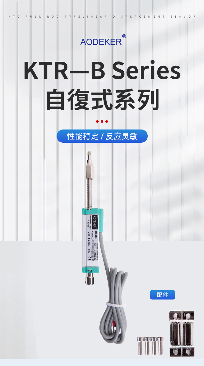 KTR-B Series 自復式系列传感器位移传感器电子尺位移计磁阻式位-阿里巴巴