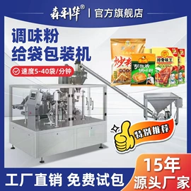 多功能包装机;包装生产线;食药品包装机