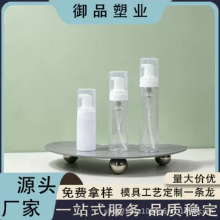 定制50ml80ml平肩平底按压泡沫瓶pet包材工厂100ml洁面慕斯瓶