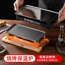 烤串保温炉烧烤保温炉加热炉蜡烛酒精木炭商用烧烤炉加热不粘盘炉