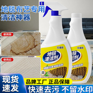 Yi nian carpet mat cleaning artifact brand strong detergent dry cleaning agent household cleaning agent wash-free stain removal