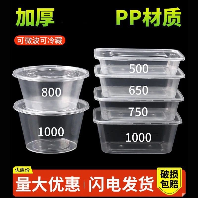 Thickened Food-Grade Round Disposable Box Lunch Box Rectangular Take-Out Food-Grade Pp Packaged Fast Food Lunch Box with Lid