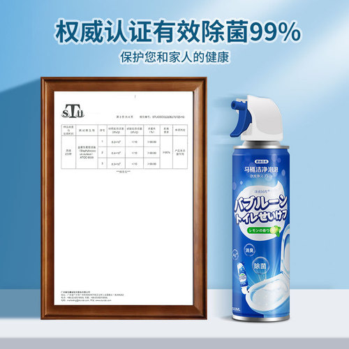 Toilet Bubble Mousse Cleaner, Foaming, One-Time Delivery, Toilet Deodorizer, Toilet Cleaning Foam