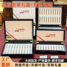 西藏那曲冬虫夏草虫草礼盒包装虫草代发批发虫草送人高档礼品