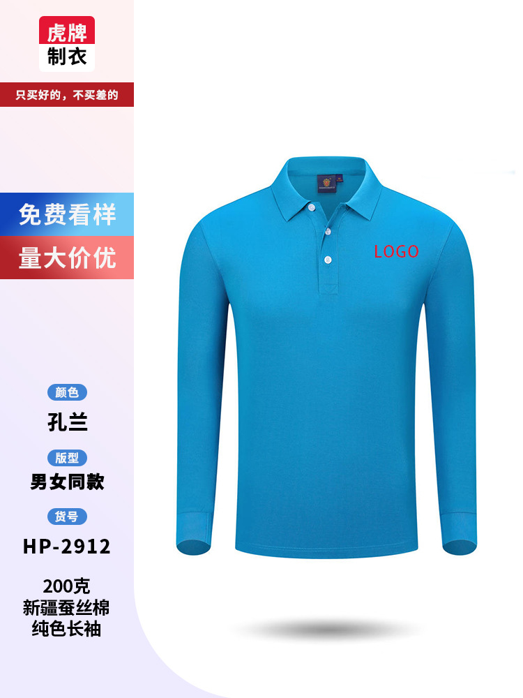 Polo de manga larga ropa de trabajo logotipo personalizado bordado empresa de oficina ropa de trabajo personalizada de restauración ropa de personal image 14