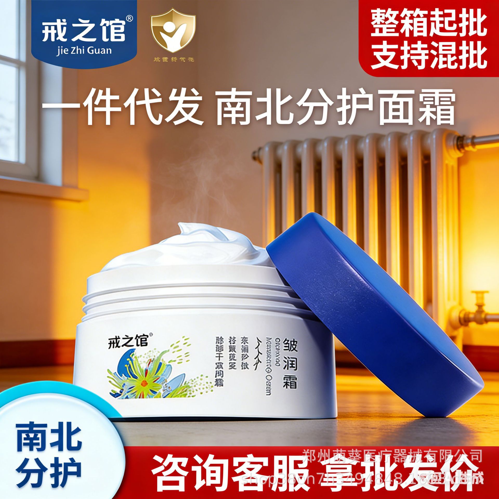 [Baby Cream] Jiezhiguan Baby Cream Baby Moisturizing Moisturizing Skin Care Face Cream Children's Face Cream Winter