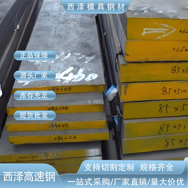 现货批发零售日本BG42高硬度高速工具钢 BG42高速钢板 BG42圆钢