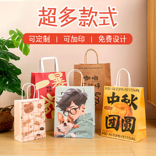 Baked Coffee Christmas New Year Handbag Souvenir Kraft Paper Bag Birthday Gift Bag Takeaway Bag
