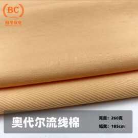 32支棉盖丝斜纹卫衣面料 260g流线棉鱼鳞毛圈布 秋冬卫衣布料