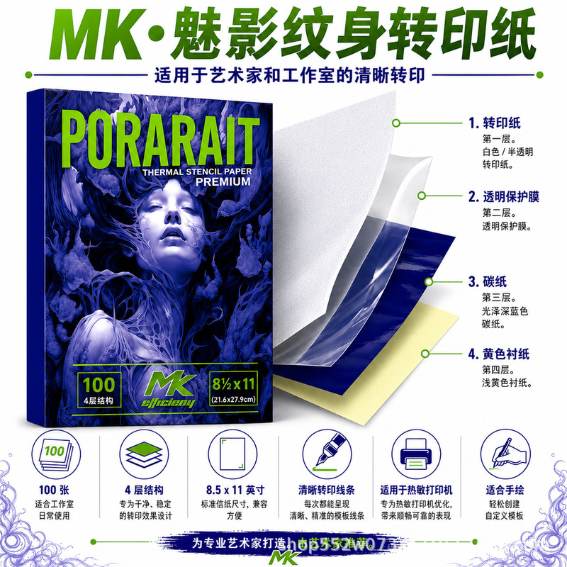 PORTRAIT Tattoo Transfer Paper A4 Four-Ply 100 Sheets, High-Definition Matte Print for Thermal Printers PORTRAIT Tattoo Transfer Paper A4 Four-Ply 100 Sheets, High-Definition Matte Print for Thermal Printers