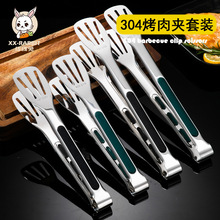 304不锈钢食品夹子厨房烧烤牛排夹自助餐夹防烫加厚烤肉夹商用