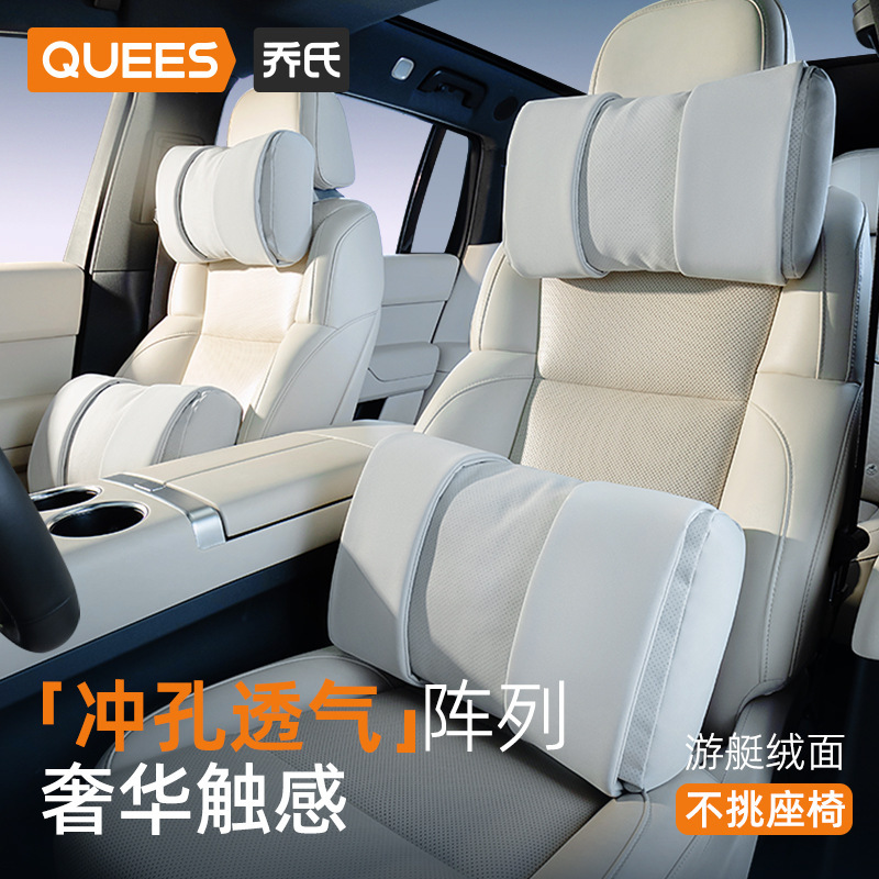 乔氏车品25年星穹头枕腰靠105079【全网控价】|undefined