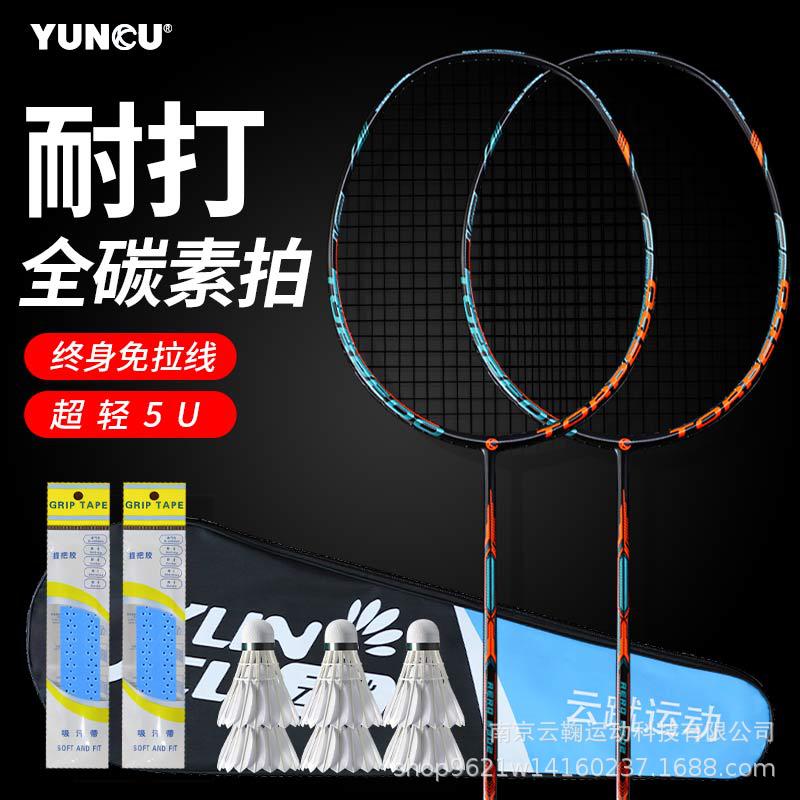 carbon Badminton racket Ultralight 72 Offensive men and women adult Badminton racket Wholesale 2