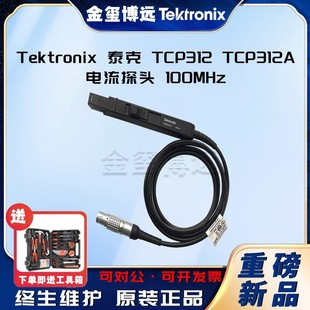 Tek Tektronix TCP312 TCP312A current probe 100MHz