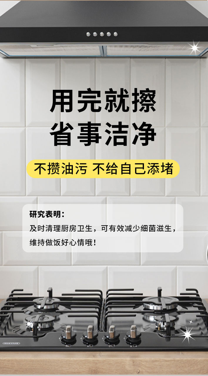 厨房湿巾强力去油污家用一次性湿巾纸清洁除油污油烟机大包湿纸巾湿纸巾纸巾详情12