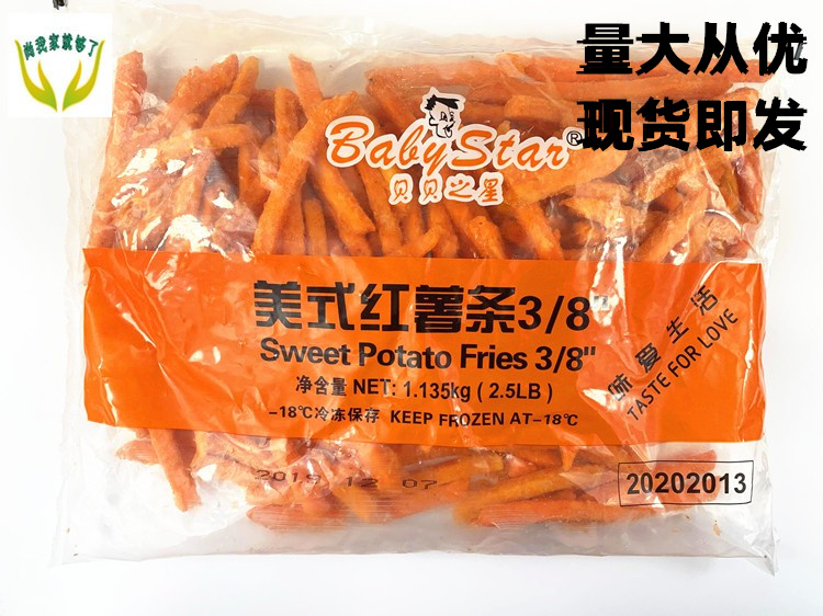 贝贝之星美式红薯条1.135kg 生制冷冻甜粗薯条油炸烘烤3/8粗薯条