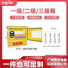 消防端子箱防塵防水4路380v插座箱工業插座箱落地式插防塵控制箱