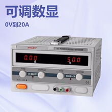 华谊HYELEC 直流稳压电源HY5020E 可调 高精度0-50V 0-20A